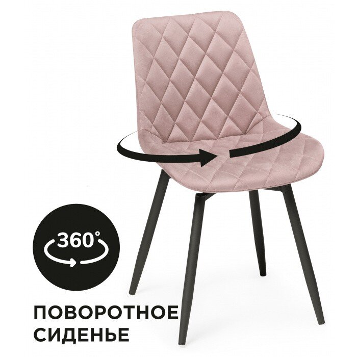 Стул на металлокаркасе Баодин К крутящийся розовый / черный Стул на металлокаркасе Баодин К крутящийся розовый / черный